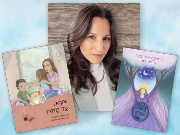 ⁦ספר ילדים "אמא, עד מתי?"⁩ – תמונה ⁦2⁩