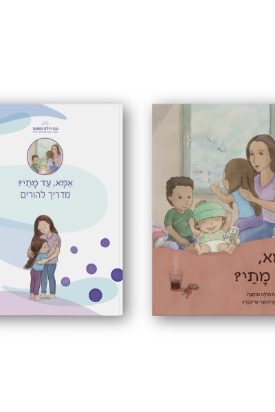 נגה הילה מותנה
